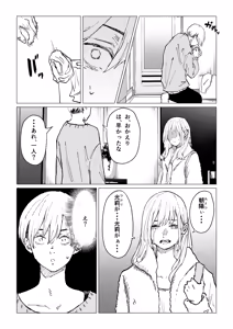 Page 44 of Seishun Lemon ~Yuzuki & Sena Hen~ - preview thumbnail