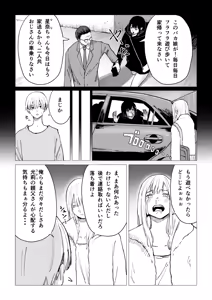 Page 45 of Seishun Lemon ~Yuzuki & Sena Hen~ - preview thumbnail