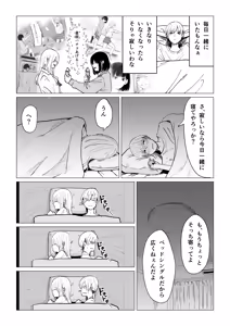 Page 47 of Seishun Lemon ~Yuzuki & Sena Hen~ - preview thumbnail