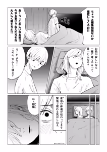 Page 48 of Seishun Lemon ~Yuzuki & Sena Hen~ - preview thumbnail