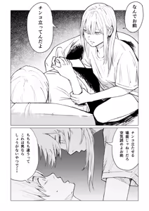 Page 49 of Seishun Lemon ~Yuzuki & Sena Hen~ - preview thumbnail