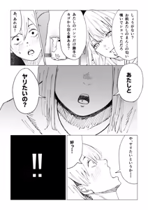 Page 50 of Seishun Lemon ~Yuzuki & Sena Hen~ - preview thumbnail