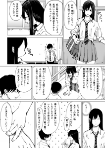 Page 5 of Seishun Lemon ~Yuzuki & Sena Hen~ - preview thumbnail