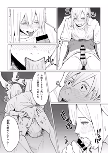 Page 56 of Seishun Lemon ~Yuzuki & Sena Hen~ - preview thumbnail