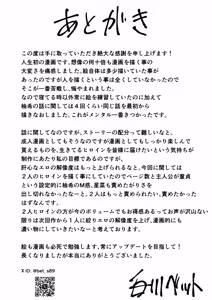 Page 69 of Seishun Lemon ~Yuzuki & Sena Hen~ - preview thumbnail