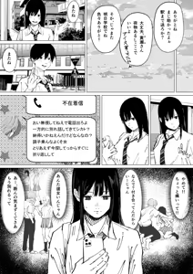 Page 7 of Seishun Lemon ~Yuzuki & Sena Hen~ - preview thumbnail