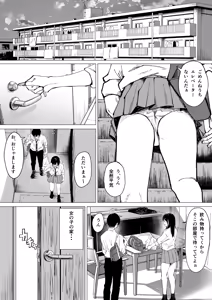 Page 9 of Seishun Lemon ~Yuzuki & Sena Hen~ - preview thumbnail