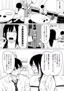 Page 10 of Seishun Lemon ~Yuzuki & Sena Hen~ - preview thumbnail