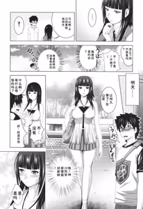 Page 33 of Hadaka no Panorama - preview thumbnail