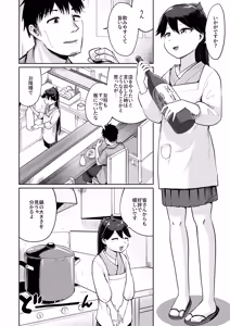 Page 3 of Houshou datte Amaetai 2 - preview thumbnail