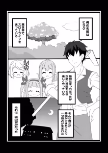 Page 4 of Non Non Nonbiri Isekai Nouka Harem Compilation - preview thumbnail