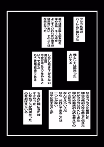 Page 72 of Non Non Nonbiri Isekai Nouka Harem Compilation - preview thumbnail