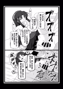 Page 77 of Non Non Nonbiri Isekai Nouka Harem Compilation - preview thumbnail