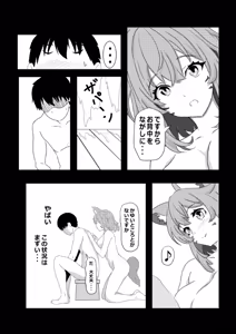 Page 86 of Non Non Nonbiri Isekai Nouka Harem Compilation - preview thumbnail
