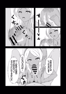 Page 90 of Non Non Nonbiri Isekai Nouka Harem Compilation - preview thumbnail