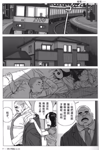 Page 13 of 課長玩具 Kacho Omocha - preview thumbnail