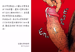 Page 20 of 課長玩具 Kacho Omocha - preview thumbnail