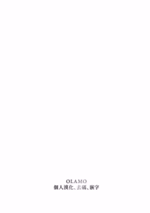 Page 2 of 課長玩具 Kacho Omocha - preview thumbnail