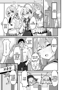 Page 5 of Anna Koto ya Konna Koto mo Watashi no Omou ga Mama!? | 그런 거나 이런 것도 내 뜻대로!? - preview thumbnail