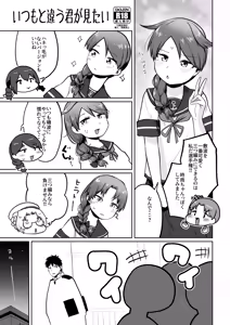 Itu Mo to Tigau Kimi Ga Mi Tai - hentai manga cover image