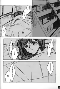 Page 13 of Anno Senyou - preview thumbnail