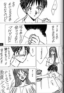 Page 20 of Anno Senyou - preview thumbnail