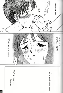 Page 26 of Anno Senyou - preview thumbnail