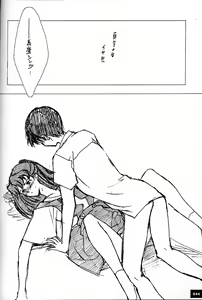 Page 43 of Anno Senyou - preview thumbnail