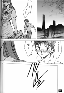 Page 53 of Anno Senyou - preview thumbnail
