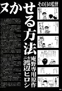 Page 55 of Anno Senyou - preview thumbnail
