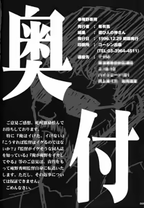 Page 65 of Anno Senyou - preview thumbnail