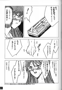 Page 10 of Anno Senyou - preview thumbnail