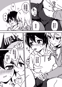 Page 11 of Zenkoutei Mesu Onii-san ni Yochiyochi Sareru - preview thumbnail