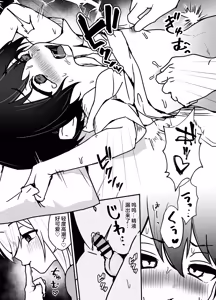 Page 22 of Zenkoutei Mesu Onii-san ni Yochiyochi Sareru - preview thumbnail