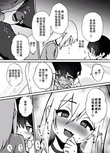 Page 26 of Zenkoutei Mesu Onii-san ni Yochiyochi Sareru - preview thumbnail