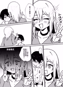 Page 29 of Zenkoutei Mesu Onii-san ni Yochiyochi Sareru - preview thumbnail