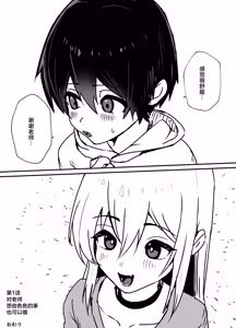 Page 30 of Zenkoutei Mesu Onii-san ni Yochiyochi Sareru - preview thumbnail