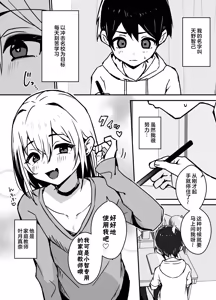 Page 3 of Zenkoutei Mesu Onii-san ni Yochiyochi Sareru - preview thumbnail