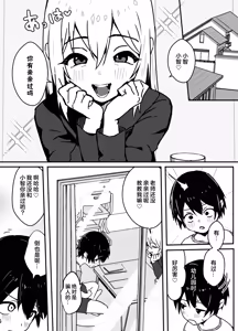 Page 32 of Zenkoutei Mesu Onii-san ni Yochiyochi Sareru - preview thumbnail