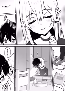 Page 33 of Zenkoutei Mesu Onii-san ni Yochiyochi Sareru - preview thumbnail