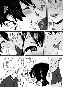 Page 34 of Zenkoutei Mesu Onii-san ni Yochiyochi Sareru - preview thumbnail