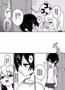 Page 35 of Zenkoutei Mesu Onii-san ni Yochiyochi Sareru - preview thumbnail