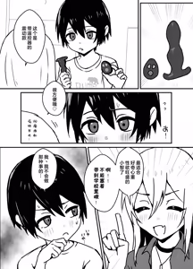 Page 40 of Zenkoutei Mesu Onii-san ni Yochiyochi Sareru - preview thumbnail