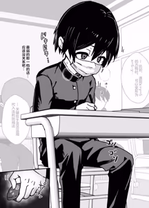 Page 42 of Zenkoutei Mesu Onii-san ni Yochiyochi Sareru - preview thumbnail