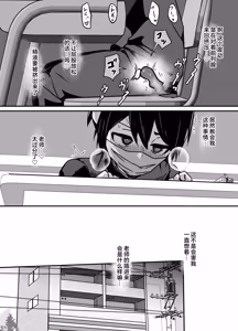 Page 44 of Zenkoutei Mesu Onii-san ni Yochiyochi Sareru - preview thumbnail