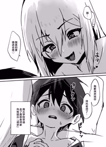 Page 45 of Zenkoutei Mesu Onii-san ni Yochiyochi Sareru - preview thumbnail