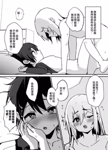 Page 46 of Zenkoutei Mesu Onii-san ni Yochiyochi Sareru - preview thumbnail
