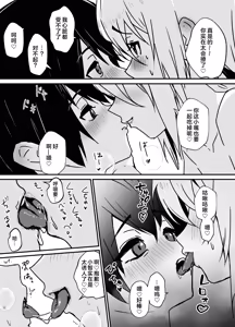 Page 49 of Zenkoutei Mesu Onii-san ni Yochiyochi Sareru - preview thumbnail