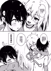 Page 5 of Zenkoutei Mesu Onii-san ni Yochiyochi Sareru - preview thumbnail