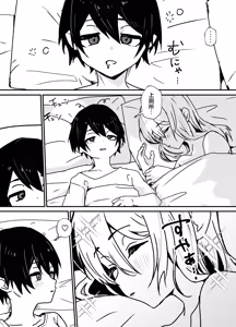 Page 60 of Zenkoutei Mesu Onii-san ni Yochiyochi Sareru - preview thumbnail